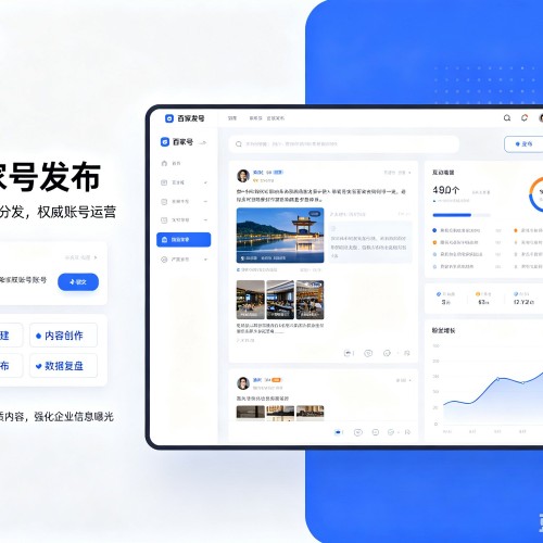 工农百家号信息发布代运营
